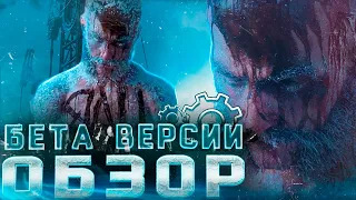 FROSTPUNK 2 Обзор на Бета Версию