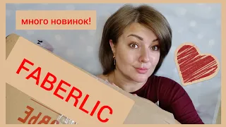 ❤️ FABERLIC КРУТОЙ ЗАКАЗ ПО 15 КАТАЛОГУ! МНОГО НОВИНОК! ОДЕЖДА