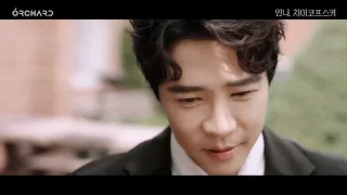 [뮤지컬 안나, 차이코프스키] 세 번째 티저영상 공개