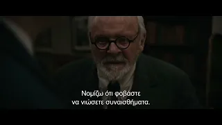 Η ΤΕΛΕΥΤΑΙΑ ΣΥΝΕΔΡΙΑ ΤΟΥ ΦΡΟΪΝΤ (FREUD'S LAST SESSION) - trailer GR subs