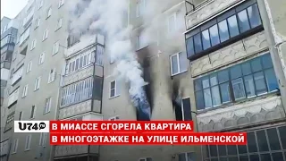 U74.RU: Пожар в многоэтажке на Ильменской. «Весь подъезд в дыму!»
