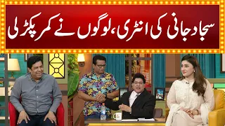 Sajjad Jani ke entry , Logo ny kamr Pakr le | Junaid Saleem | Naseem Vicky | Najia Baig | GNN