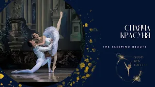 Балет «Спляча красуня» / The Sleeping beauty ballet