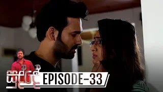 Sudde | Episode 33 - (2019-11-20) | ITN