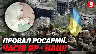 💥БРАЛИ, брали і НЕ ВЗЯЛИ! 🔥Часів Яр – Україна! ⚡Як провалилася операція окупантів?