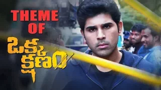 Okka Kshanam Theme Song | Allu Sirish, Surabhi, Seerat Kapoor | A Mani Sharma Musical