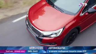 Автомобили в программе ОТРажение 19.08.2016