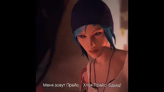 i'm Price, Chloe Price