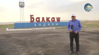 ЭКОРЕЙД / БАЛҚАШ АУДАНЫ / 17.07.2022