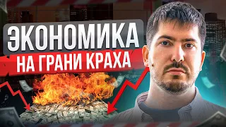 Когда рухнет БАНКОВСКАЯ система? Что будет с деньгами россиян в кризис. Павел Андреев