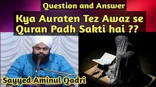 Kya Aurat Tez awaz se Quran Padh sakti h | Sayyed Aminul Qadri