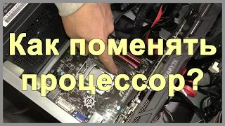 Как поменять процессор? Замена процессора g1820 на intel core i7 4790 своими руками