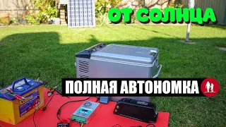 🌞 Можно ли прожить дома только от солнечной энергии?