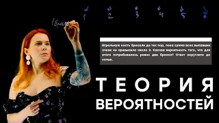 10 задание. Теория вероятностей. Новое задание  ЕГЭ-2023