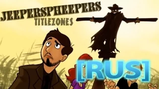 Phelous - Jeepers Creepers [RUS] озвучка - Razor Ash