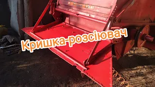 Кришка-розсіювач січкарні massey ferguson 187