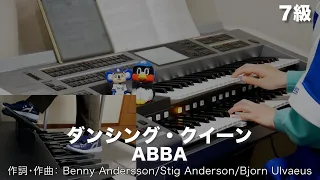 Abba - Dancing Queen (cover) | Yamaha Electone STAGEA ELS-02C