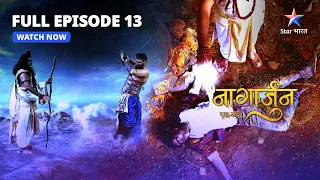 FULL EPISODE -13 || Naagarjuna - Ek Yoddha || Arjun Hua Ghaayal || नागार्जुन–एक योद्धा #starbharat