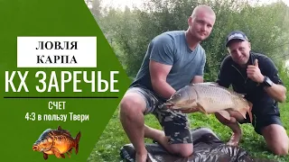 Ловля трофейного КАРПА в КХ Заречье