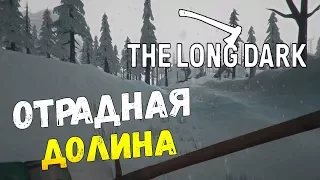 The Long Dark - ХОЛМ РАДИОВЫШКИ НА ОТРАДНОЙ ДОЛИНЕ