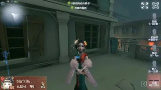 #326 4th Geisha | Pro Player | Chinatown | Identity V