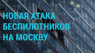 Новая атака на Москву. Россия атаковала Харьков. В украинский порт вошли иностранные суда | ГЛАВНОЕ