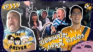 [EN] The Driver EP.119 - Pom Pam, Jenny, Ping Pong