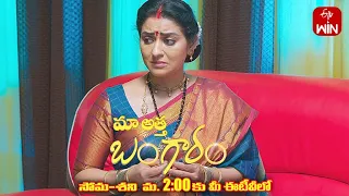 Maa Attha Bangaram Latest Promo | Episode 78 | Mon-Sat 2:00pm | 13th May 2023 | ETV Telugu