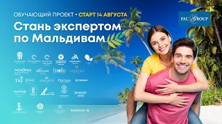 Акценты продаж по Мальдивам 2023/2024. Полётная программа Gulf Air и Emirates