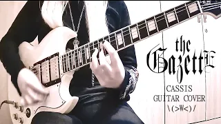 the GazettE -「Cassis」【Guitar Cover】