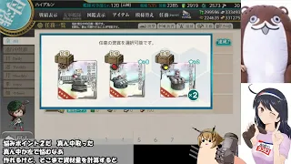 【艦これ】いろいろ任務消化［2022/08/23］