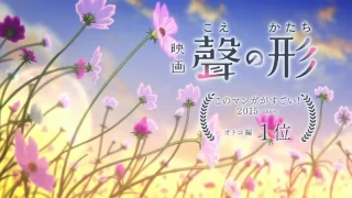 Трейлер "Форма голоса" "Koe no Katachi" rus.