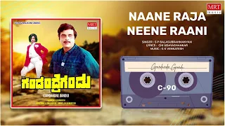 Naane Raja Neene Raani | Gandandre Gandu | Ambareesh, Nalini | Kannada Movie Song | MRT Music