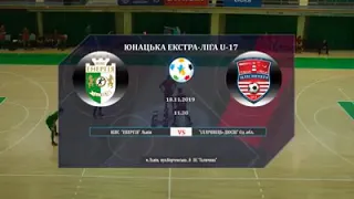 2-й тур Юношеская Экстра - лига U-17