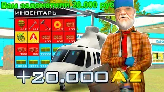 КАК БЫСТРО ПОТРАТИТЬ 20.000 ДОНАТА В GTA SA НА RODINA RP