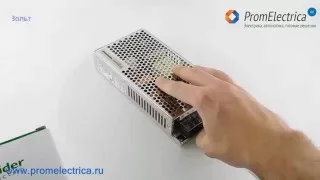 ABL1REM24042 Импульсный блок  питания,  24 Вольт, 100 Ватт, 4,2 Ампер Schneider Electric