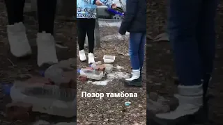 #позор