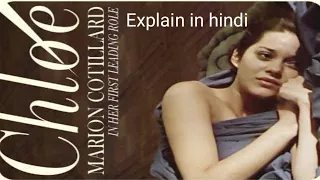Chloe (1996) Film Explained in Hindi | Movie Explanation Tube