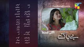 Bebaak - Episode 38 - Teaser - 27th January 2022 - HUM TV