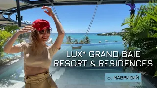 Лучшие отели Маврикия - обзор отеля LUX* Grand Baie Resort & Residences 5*, Гран-Бэ