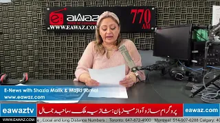 Top Pakistani & World News with Shazia Malik | Eawaz Radio & TV