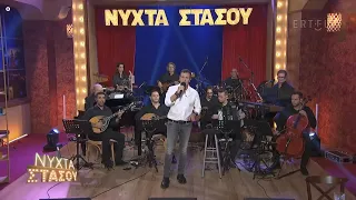 Δημήτρης Μπάσης - Βράχο, βράχο τον καημό μου (Νύχτα Στάσου)