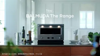 BULMUDA The Range 微波烤箱 ｜ 2023 全新登台