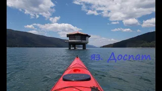 яз.Доспат - Каяк / Kayak Dospat Dam /paddling, solo camping/