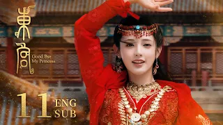 ENG SUB【Destined Love in Princess's Political Marriage 👑】Good Bye, My Princess EP11 | KUKAN Drama