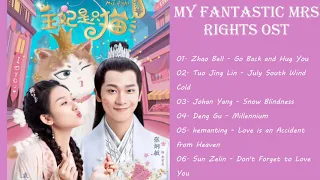 My Fantastic Mrs Right ||网剧_报告王爷王妃是只猫 OST