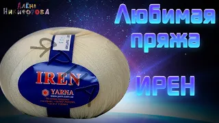 Моя любимая пряжа за 48 лет вязания и изделия из нее.  Knitting