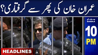 Samaa News Headlines 10PM | SAMAA TV | 14th May 2023