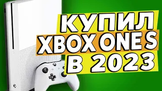 Купил XBOX ONE S в 2023 году