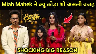 Shocking Big Reason of Superstar Singer 3 | Miah Mehek & Vaishnavi Quit The Show |Superstar Singer 3